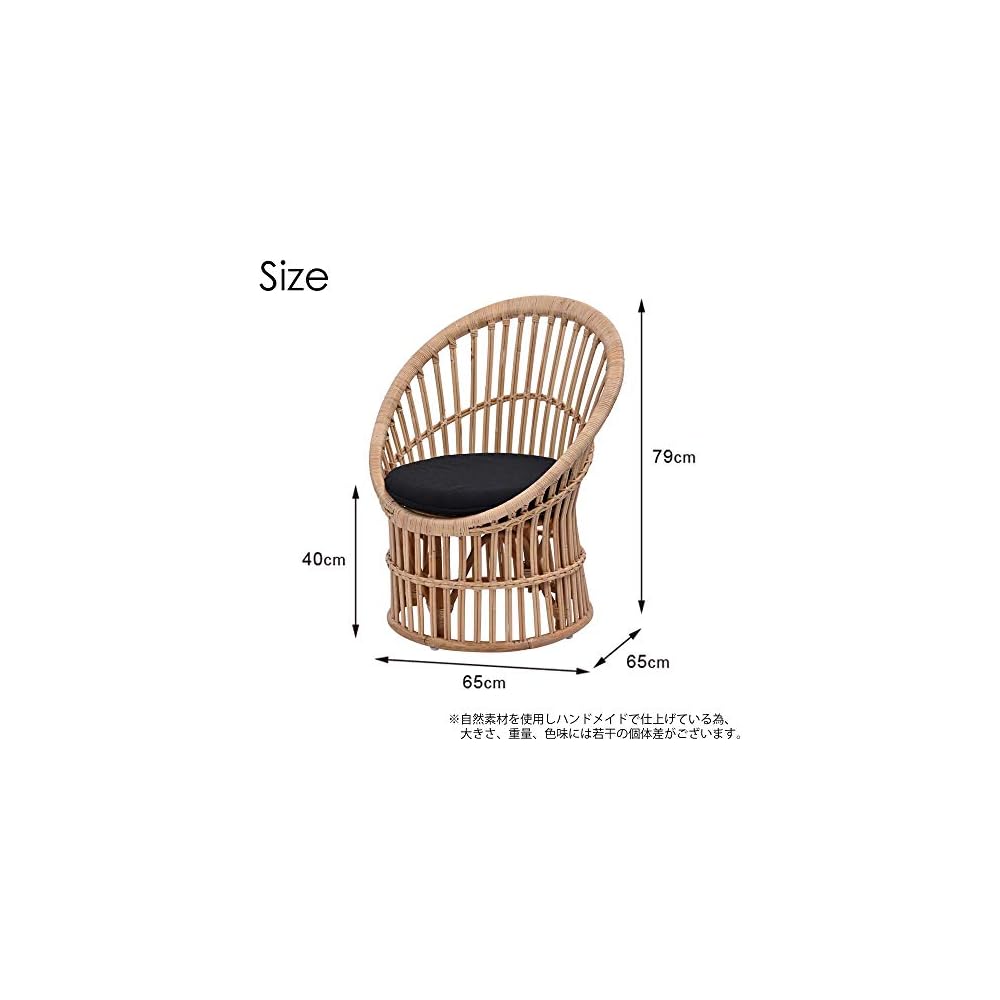 Sunflower Rattan C2801NWN Personal Chair, Black, Width 25.6 x Depth 25.6 x Height 31.1 x Seat Height 15.7 inches (65 x 65 x 79 x 40 cm)