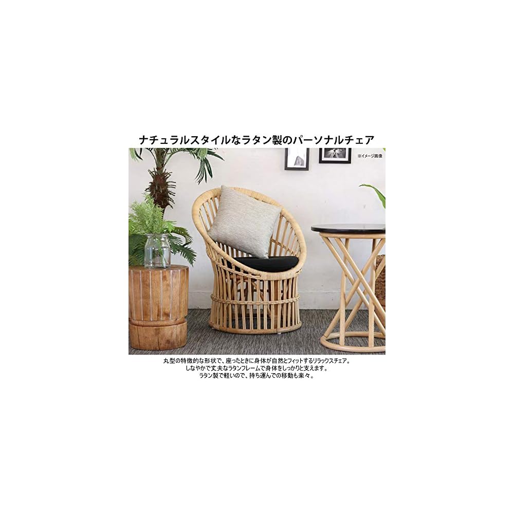 Sunflower Rattan C2801NWN Personal Chair, Black, Width 25.6 x Depth 25.6 x Height 31.1 x Seat Height 15.7 inches (65 x 65 x 79 x 40 cm)