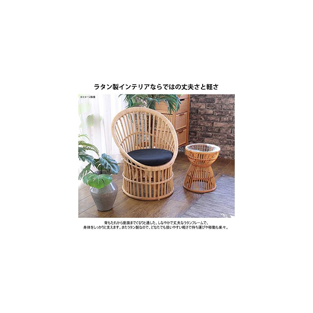 Sunflower Rattan C2801NWN Personal Chair, Black, Width 25.6 x Depth 25.6 x Height 31.1 x Seat Height 15.7 inches (65 x 65 x 79 x 40 cm)